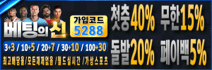 베팅의신
