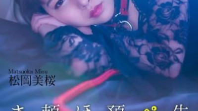 CRNX-120 - [4K] 선배님이 애완동물을 맡아달라고 부탁했는데.. 마츠오카 미오 [섹트야동,쇼츠야동,한국야동,딸퀸야동]